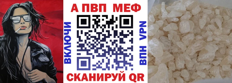 Купить закладку Alpha PVP  МАРИХУАНА  COCAIN  Меф мяу мяу  ГАШ  Ивдель