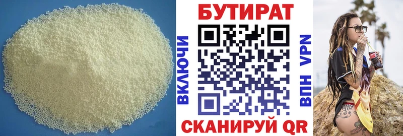Бутират оксана  Купить  Ивдель 