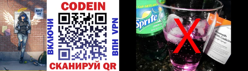 Купить закладки  Ивдель  Codein напиток Lean (лин) 