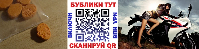 Ecstasy таблы Ивдель