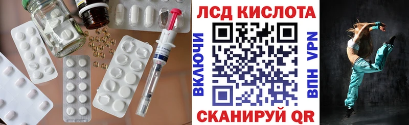 ЛСД экстази кислота  Купить  Ивдель 