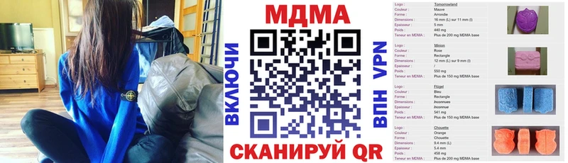 МДМА молли  Купить закладки  Ивдель 