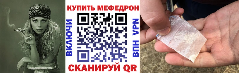 МЯУ-МЯУ 4 MMC  Купить закладки  Ивдель 