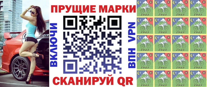 Марки 25I-NBOMe 1500мкг  Купить где  Ивдель 